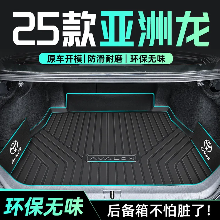 适用于25款丰田亚洲龙专用后备箱垫TPE尾箱汽车用品2025全包围新