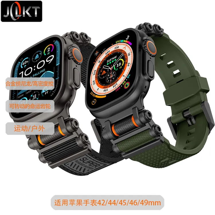 适用苹果手表Ultra3转动齿轮表带尼龙iwatch10代金属S9/8腕带硅胶