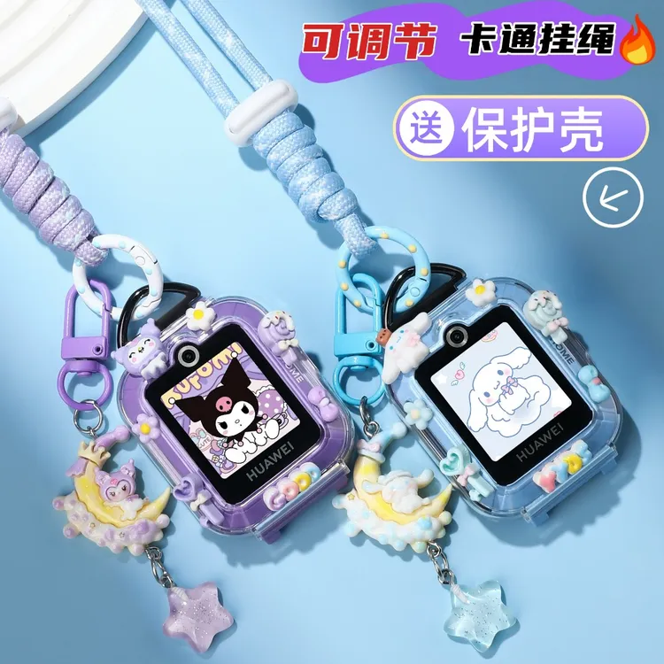 适用华为5活力版表带5Xpro挂绳4pro保护壳5pro挂脖吊坠4X儿童表套