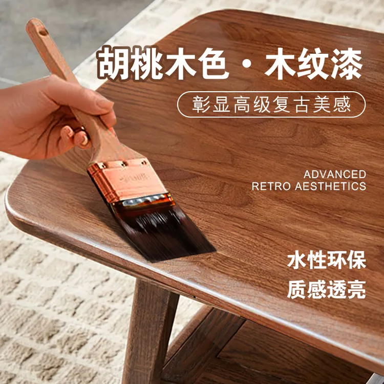 胡桃木色油漆木门修补木器漆黑木蜡油水性家具清漆木漆翻新木纹漆
