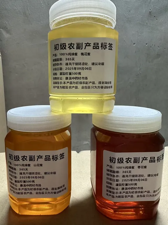 100%纯蜂蜜零添加农家养殖山花蜜槐花蜜枣花蜜无科技