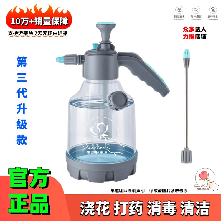 【一壶多用】家用喷水量杯喷壶浇花种菜清洁打药长嘴保洁洗车泡沫壶