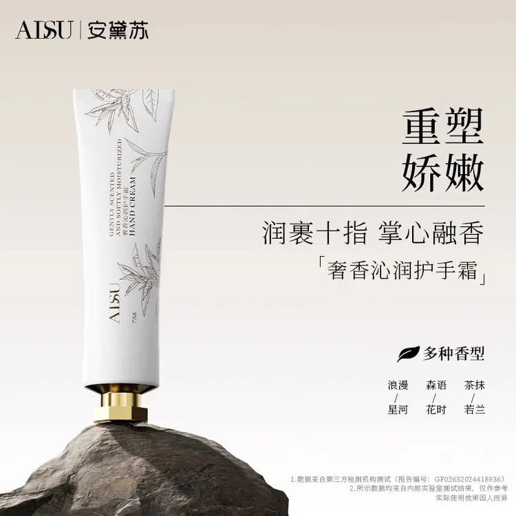 ADSU/安黛苏护手霜秋冬季补水保湿护手霜滋润轻薄护肤补水