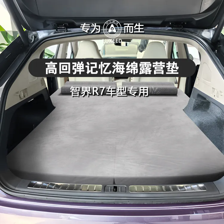 适用于智界R7露营床垫享界S9T问界M7M8M9车载睡垫记忆棉床垫