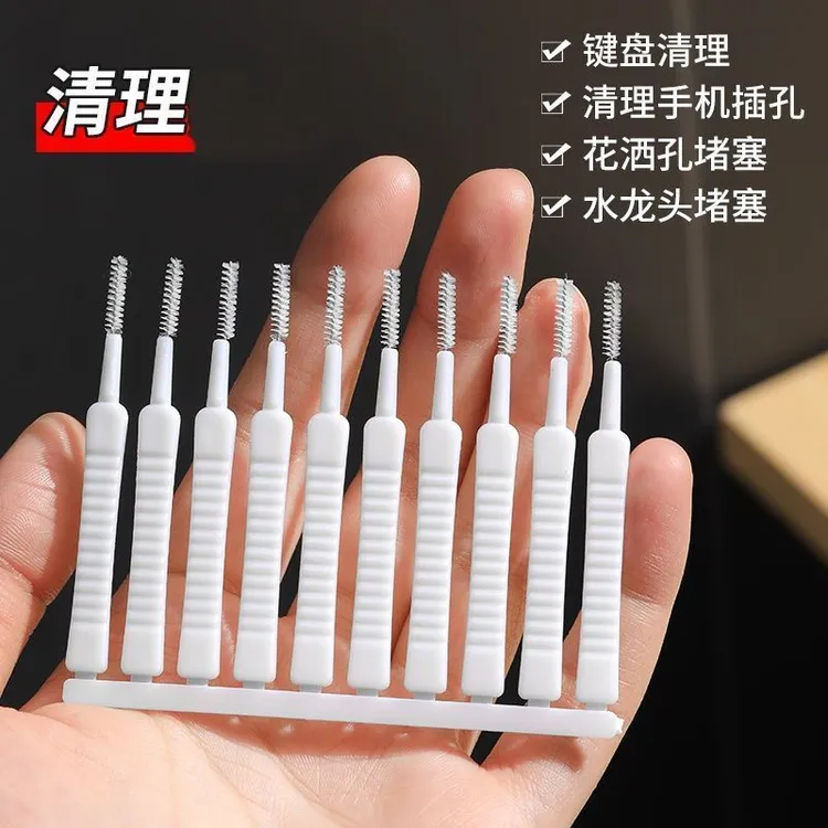 花洒孔清洁刷水龙头缝隙刷沐浴莲蓬头防堵塞多功能清洗疏通神器