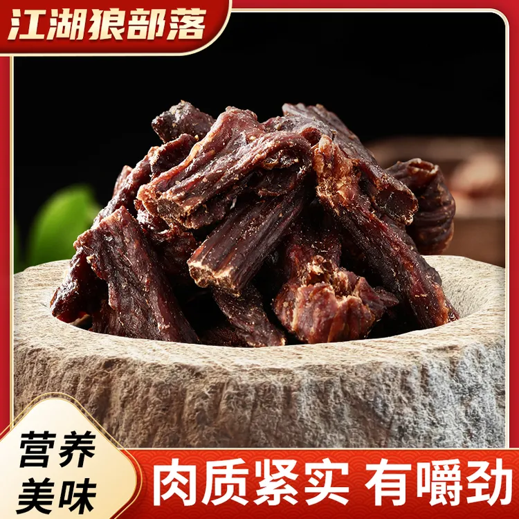 【江湖狼部落】毛子哥内蒙古风干牛肉干零食边角料非遗传承100g/罐