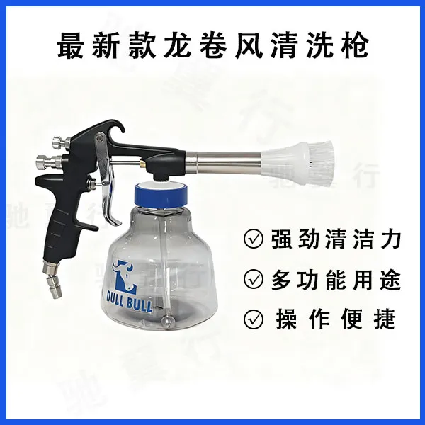 龙卷风清洗枪汽车内饰清洗枪吹风,吹水吹边缝,一键出气液控制