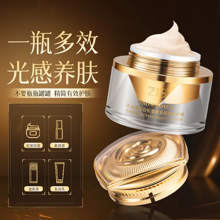 【老纪小娟专属】ZIB天山雪莲白松露奢宠养颜贵妇膏