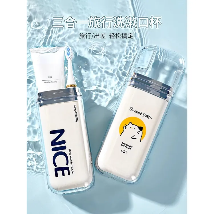 【新品活动】旅行洗漱杯旅游用品家庭旅行漱口杯收纳盒三合一漱口杯