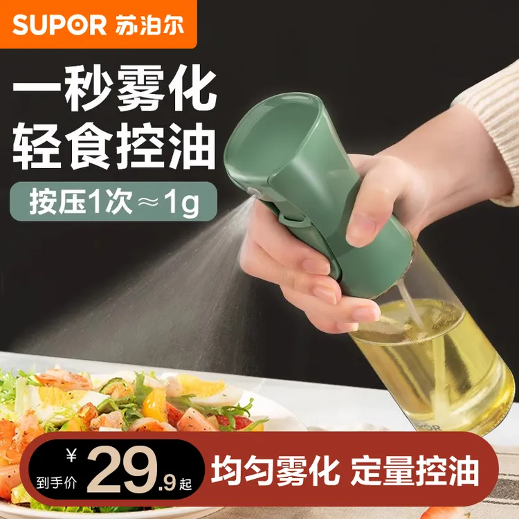 苏泊尔喷油壶瓶玻璃家用厨房烧烤空气炸锅食用油不挂油喷雾小油罐