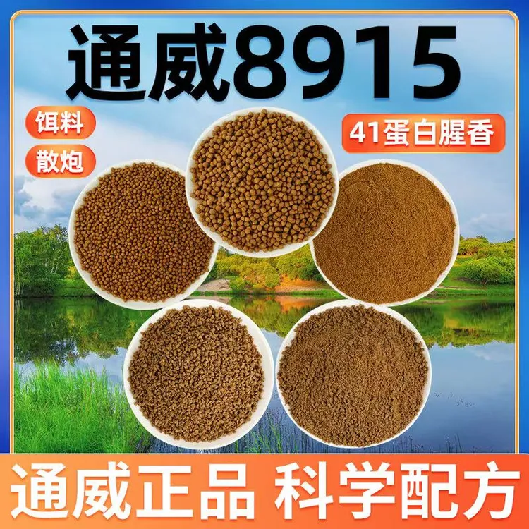 通威饲料8915浮水颗粒41蛋白粉.细破碎.粗破碎.过筛大破碎