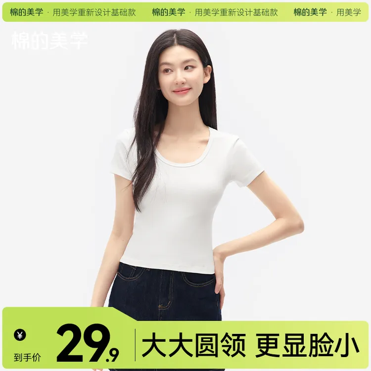 「棉的美学」极简大圆领短袖T恤夏季薄款亲肤透气不闷汗修身打底衫商品图
