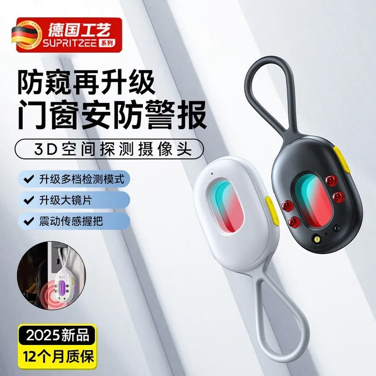 探野推熊熊智能检测器探测仪红外摄像头酒店防偷摄防窥防检测仪器