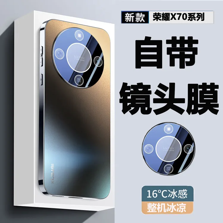 适用荣耀x70电镀磨砂手机壳荣耀x70pro镜头全包x70i超薄防摔保护g