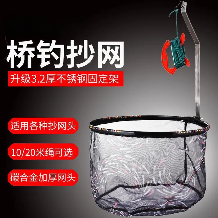 钓鱼桥钓抄网网兜专用折叠神仙抄网带绳提网筏钓桥伐桥筏抄网配件