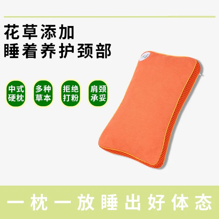 失眠深度玺宁花草枕颈椎枕艾草枕头天然草本香硬枕支撑促睡眠深睡