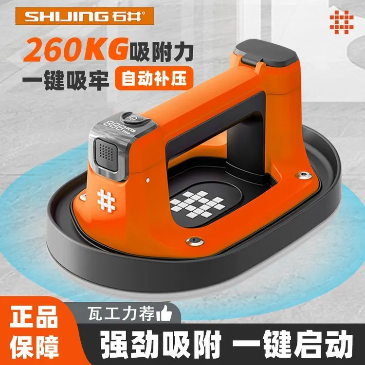 石井SC900吸盘可拆电池瓷砖搬运重型真空吸提器强力新款电动吸盘