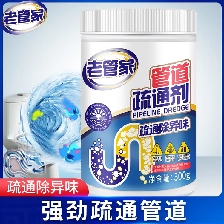 老管家厨房下水道疏通剂管道油污堵塞通厕所卫生间强力溶解除臭
