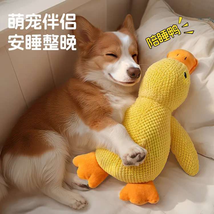 【喵星】狗狗玩具毛绒玩具陪睡鸭耐咬磨牙发声解闷宠物玩具冲锋鸭