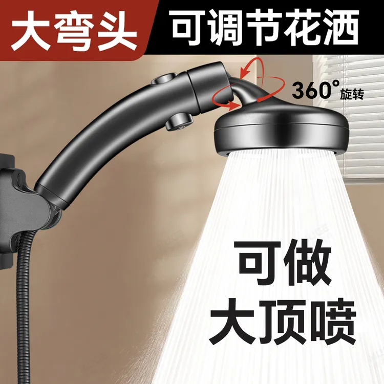 可调节弯头增压花洒喷头淋浴头浴室水龙头洗澡神器超强淋浴喷头