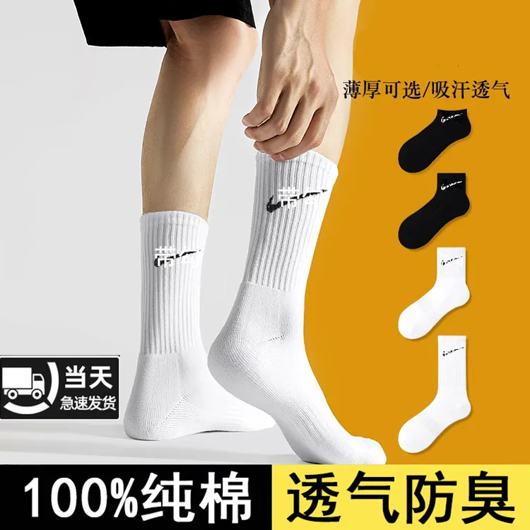 NlKE袜子纯棉防臭运动男女款学生青少年篮球不臭脚棉无骨袜毛巾底商品图