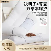 多喜爱MMK决明子大豆草本枕芯荞麦枕头护颈椎助睡眠香包sc