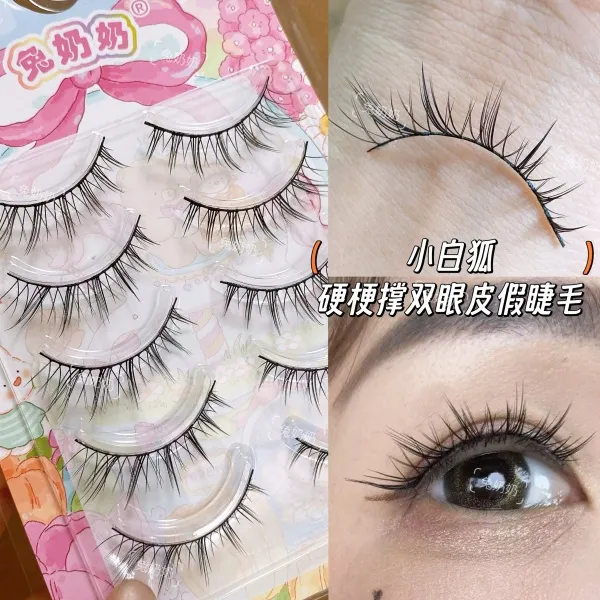 兔奶奶228新中式漫画高级感婴儿弯仙子毛整条硬梗撑双眼皮自然