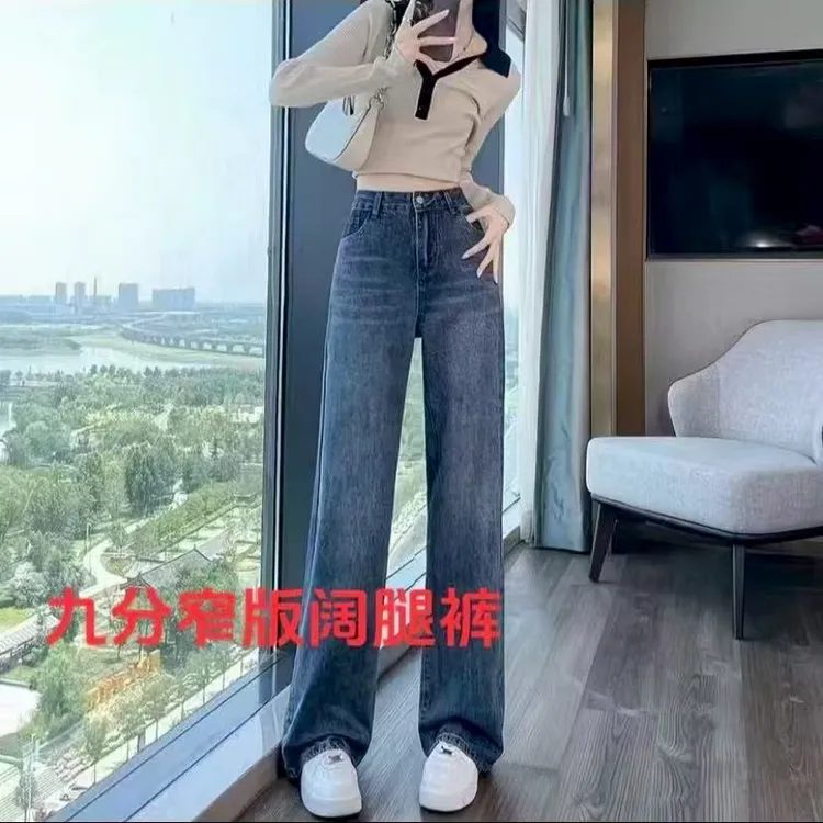 903窄版阔腿牛仔裤女高腰春秋款宽松直筒显瘦九分垂感小个子