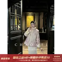 冯（CHAOMEI【掌上明珠】国风新中式女装水貂毛毛条粉色羽绒服+半裙