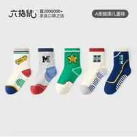 六指鼠秋冬新款无骨缝合手工缝制高弹力童袜厚棉运动滑板少年