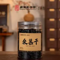 新疆和田桑葚干 200g/罐 可生吃 甄选大果 无香精无色素无防腐剂