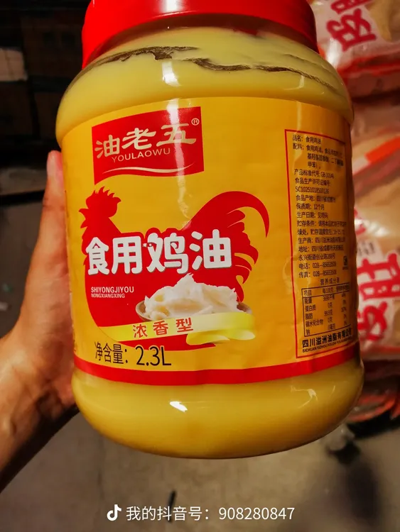 浓香鸡油火锅底料米线麻辣炒料增香2.3L