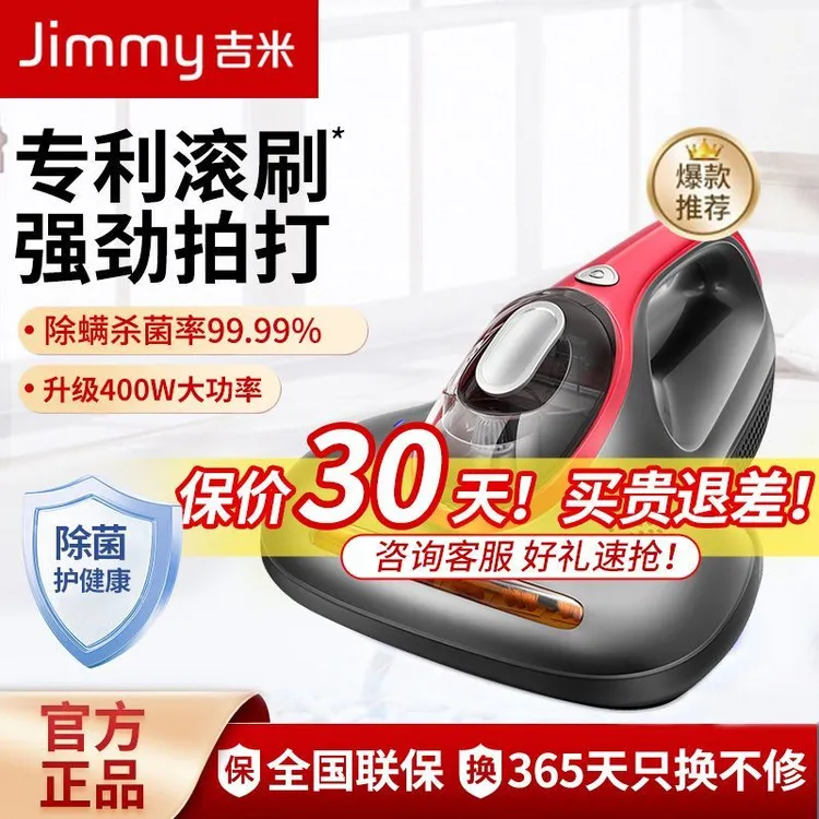 Jimmy/吉米B3pro除螨仪床宝家用床上手持紫外线杀菌大吸力B301