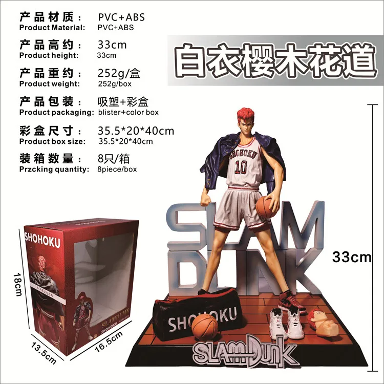 灌篮高手场景樱木花道优质版手办模型摆件GK大号雕像摆件手办
