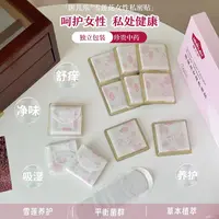 医儿乐女性私密  贴雪莲花女性私密贴