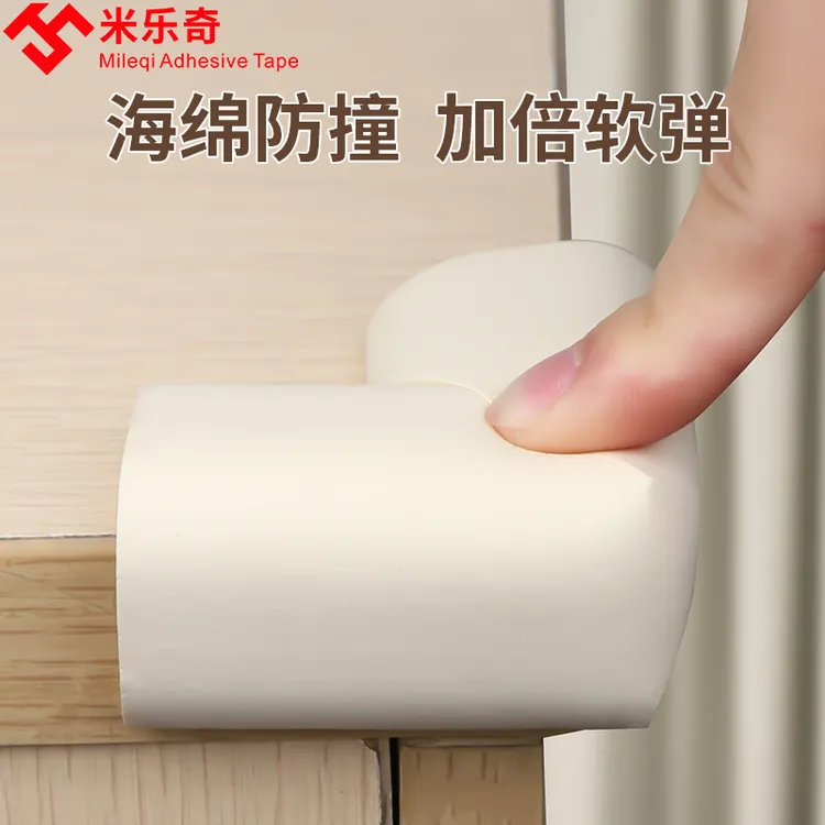 儿童加厚防撞护角磕碰安全保护宝宝餐桌桌子防磕碰护角海绵防撞角