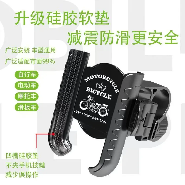 电动车自行车摩托车通用车载防震手机导航支架防抖适合外卖骑行