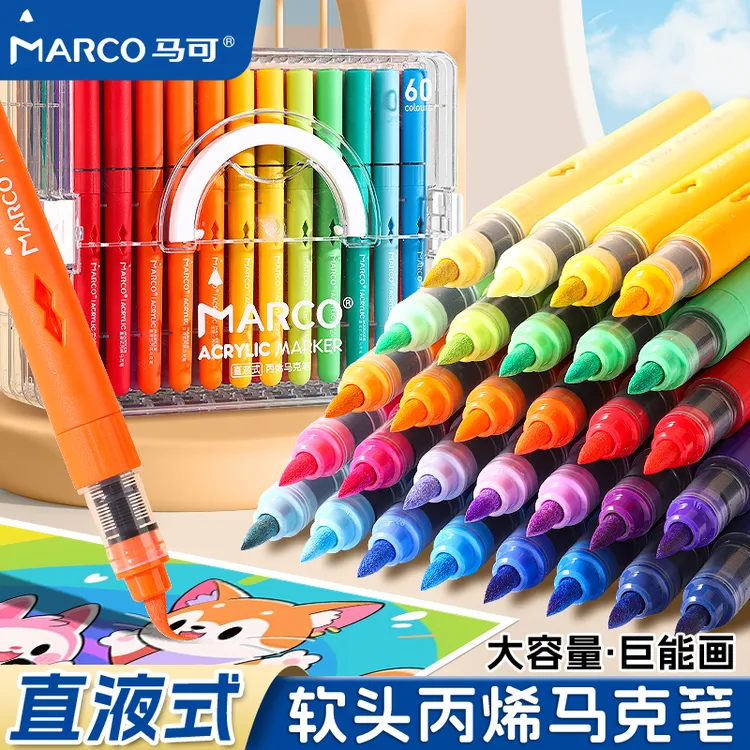 马可直液式丙烯马克笔软头大容量可水洗儿童专用不透色绘画水彩笔