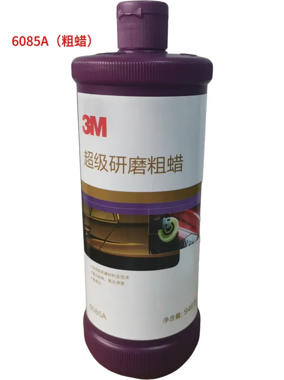 汽车三合一抛光蜡3M研磨粗蜡快速祛除划痕修复美容漆面镜面