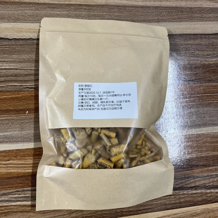 穿破石300克装一袋