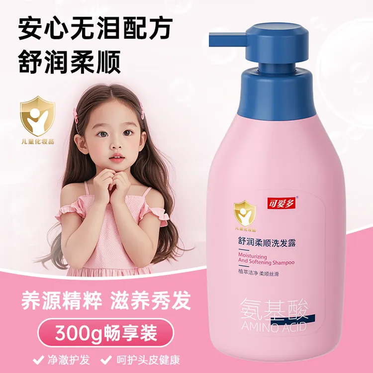 儿童柔顺洗发水宝宝氨基酸300ml+75g山茶油特润霜官方儿童面霜