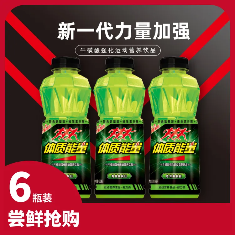  【郭艾伦奇异果】运动体质能量经典原味血橙菠萝奇异果420ml*6瓶装