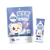 【临期】贝欧宝益生菌棒棒糖5包共30根 保质期到12月19号以后
