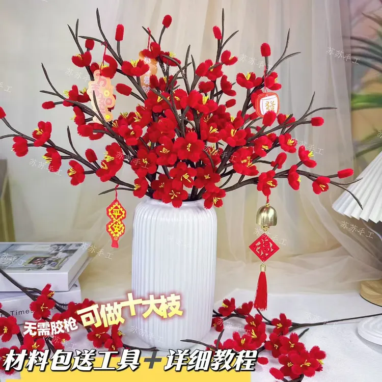 五福梅花（送贺岁挂饰卡片+工具）材料包 扭扭棒 手工DIY