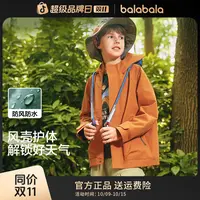 【balaOne】【风壳衣】巴拉巴拉男童外套儿童上衣2025秋运动户外