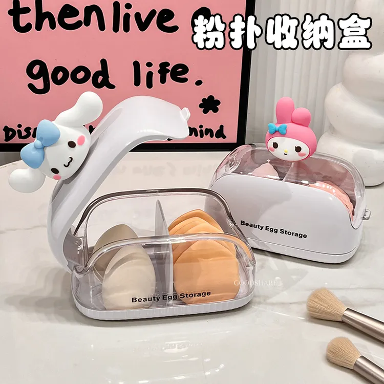 美妆蛋收纳盒可爱卡通美乐蒂梳妆台桌面气垫粉扑分类储存盒子防尘