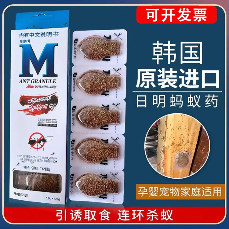 日明蚂蚁药全无味窝毒灭端杀治小红黄黑厨房室内家用一窝除胶饵剂