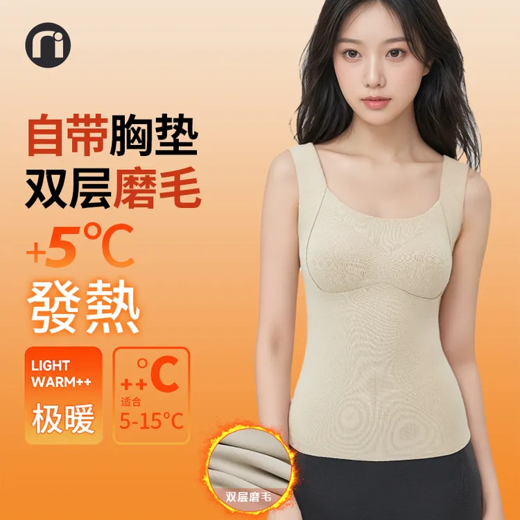 ［买一送一]nimonimo云感棉罗纹羊毛保暖背心自带胸垫一体内衣
