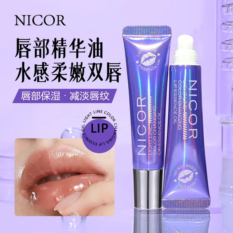 Nicor淡纹变色唇部精华油保湿淡纹抗皱滋润护唇防干裂水润学生党
