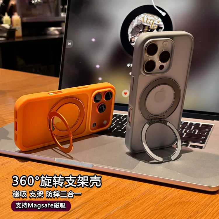 磨砂肤感360旋转磁吸支架适用苹果17/16pro手机壳iPhone15/14全包
